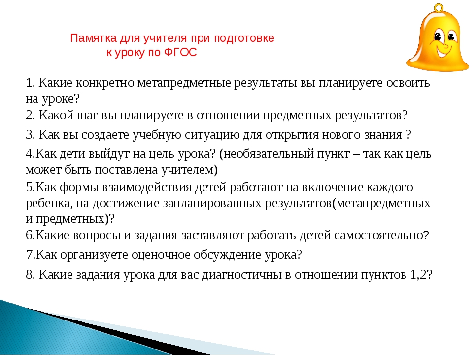 Каков был замысел план проведенного занятия и почему