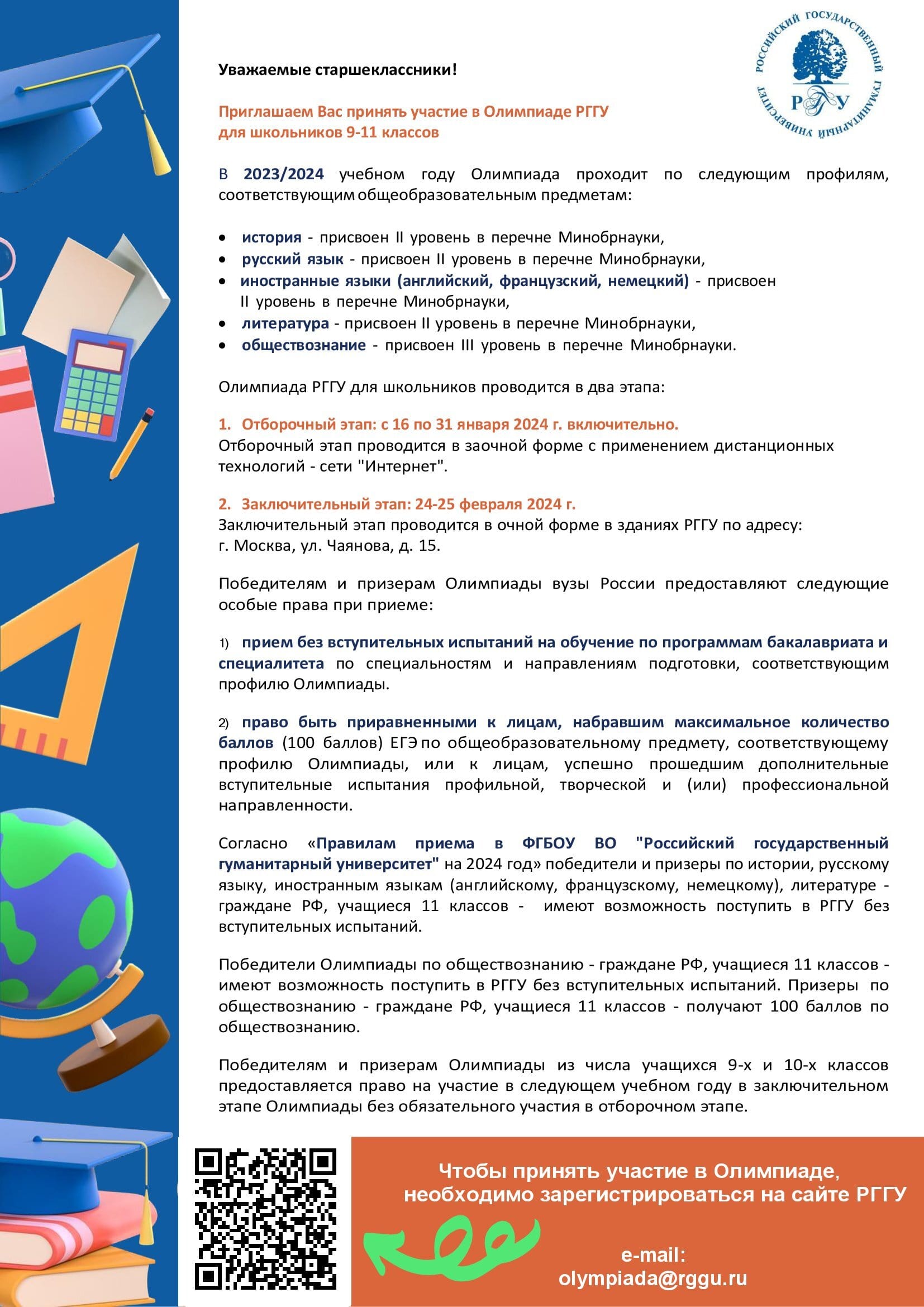 ТОП-100 подарков Одноклассникам на 23 февраля в 2024 году